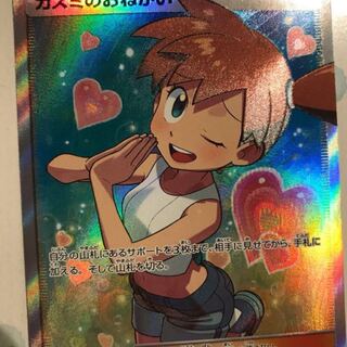 カスミのおねがい即買いなしでお願いします