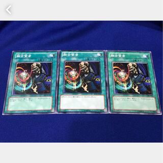 【ぽぽたん】遊戯王 融合賢者 3枚セット