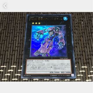 【ぽぽたん】遊戯王 No.30 破滅のアシッド・ゴーレム  ウルトラ