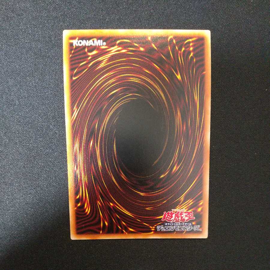 幻創龍ファンタズメイ プリズマティックシークレットレア