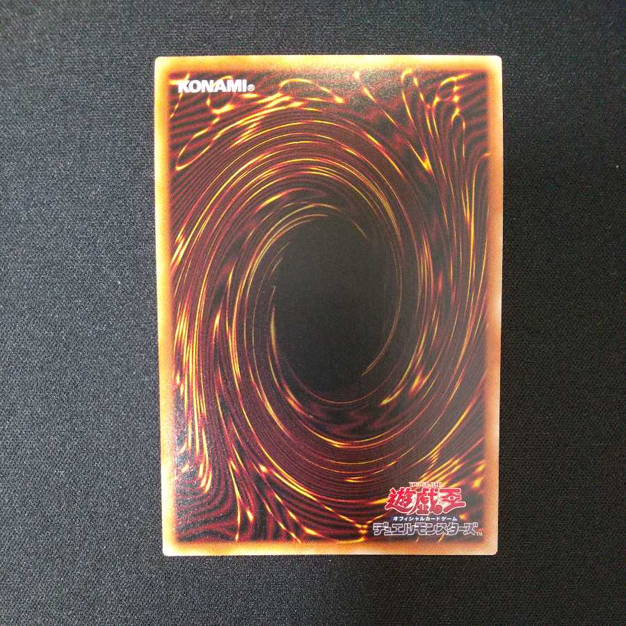 幻創龍ファンタズメイ プリズマティックシークレットレア