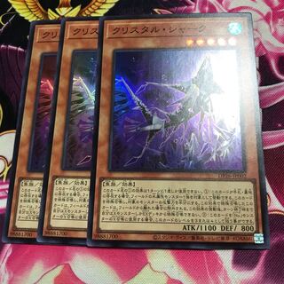 クリスタル・シャーク スーパーレア