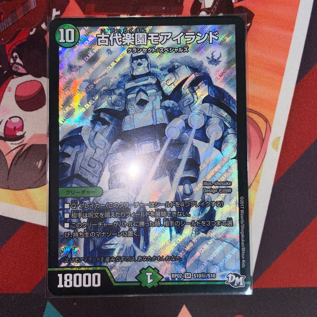 古代楽園モアイランド