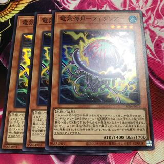 電気海月-フィサリア- スーパーレア