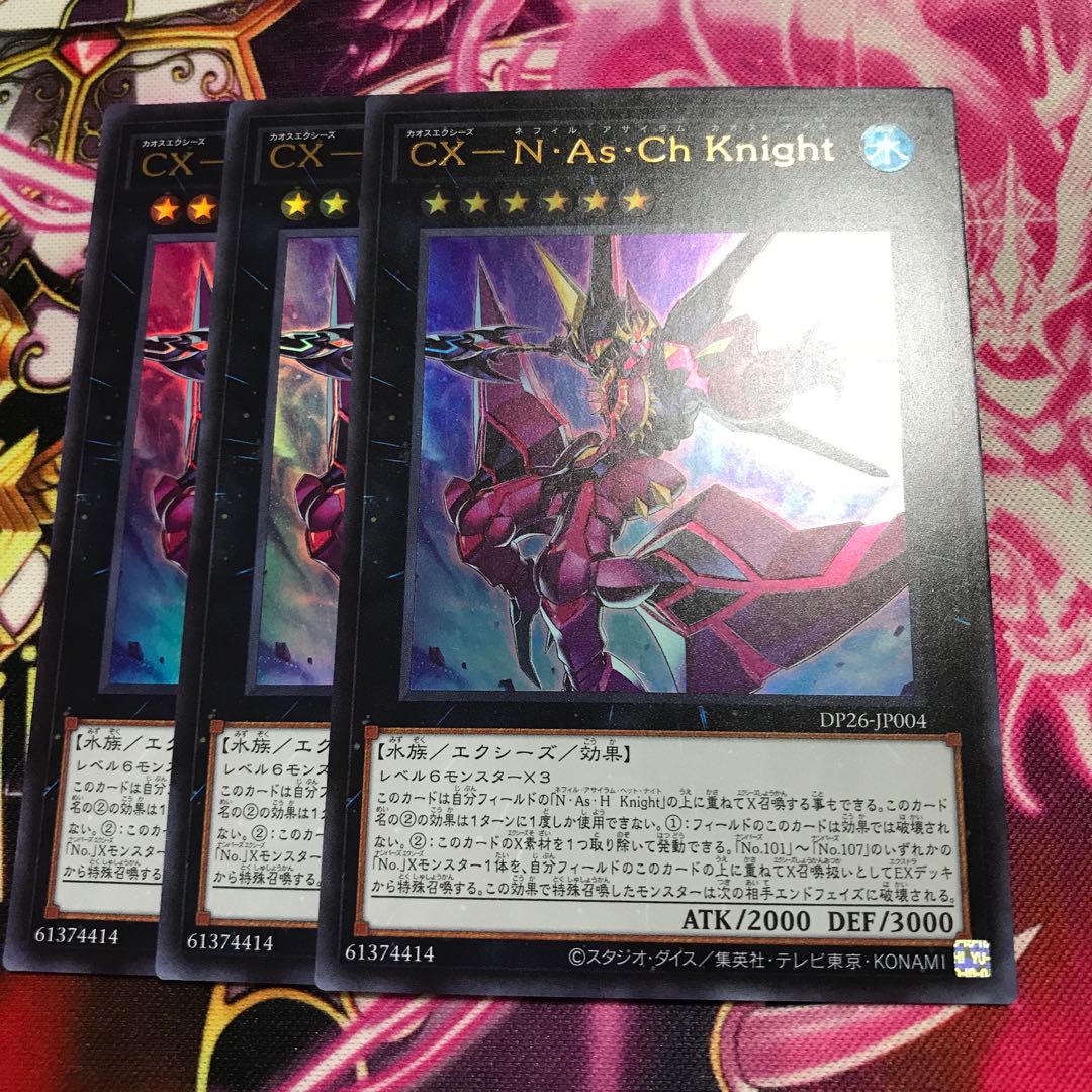 CX-N As Ch Knight Ultra Rare