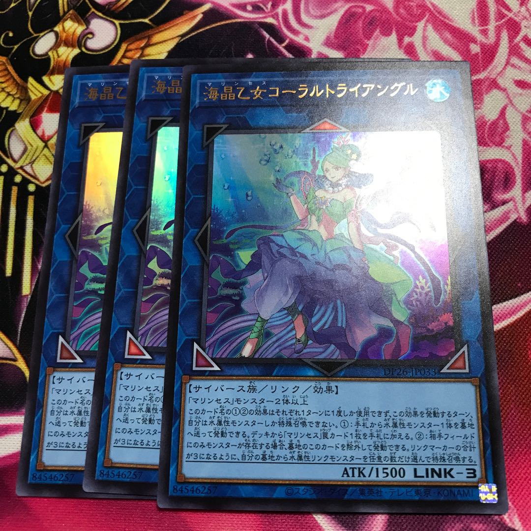 Umi Crystal Maiden Coral Triangle Ultra Rare