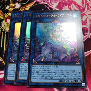 Umi Crystal Maiden Coral Triangle Ultra Rare