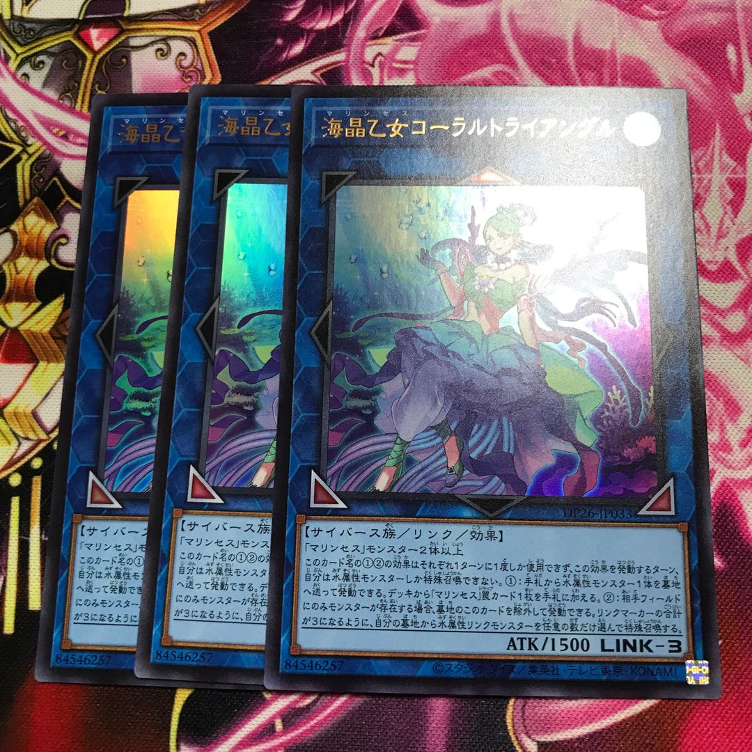 Umi Crystal Maiden Coral Triangle Ultra Rare