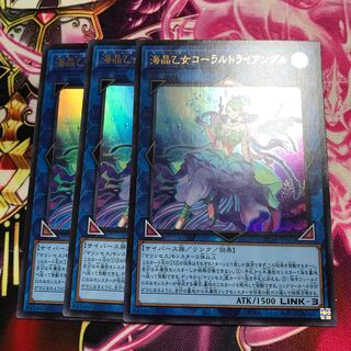 Umi Crystal Maiden Coral Triangle Ultra Rare