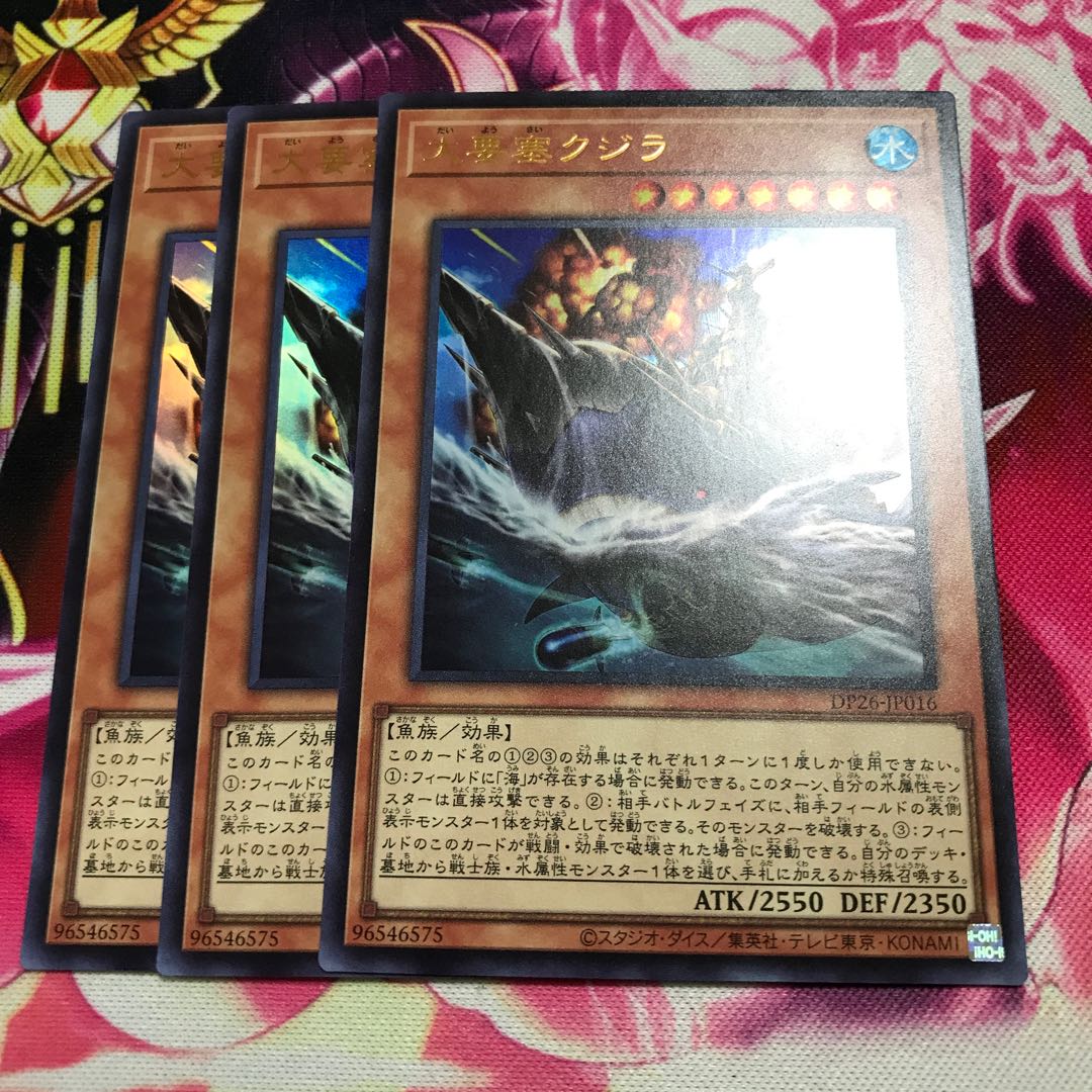 大要塞クジラ ウルトラレア