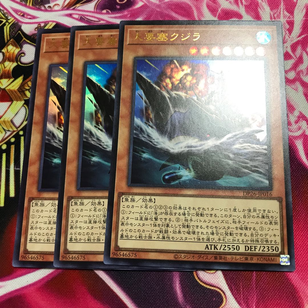 Large Fortress Whale Ultra Rare