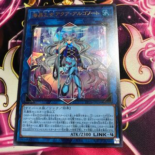 Umi Akira Maiden Aqua Argonaut Ultra Rare