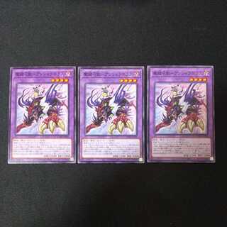 魔鍵召獣-アンシャラボラス ノーマル