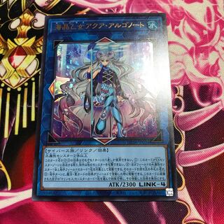 Umi Akira Maiden Aqua Argonaut Ultra Rare