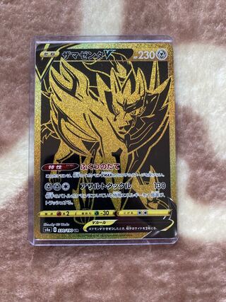 ポケモンカード　ザマゼンタＶ　UR