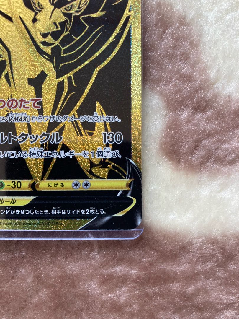 ポケモンカード ザマゼンタV UR