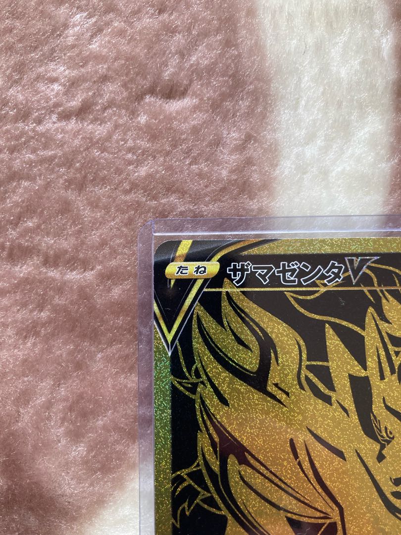 ポケモンカード ザマゼンタV UR
