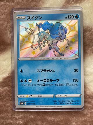 Pokemon Card SuicuneS