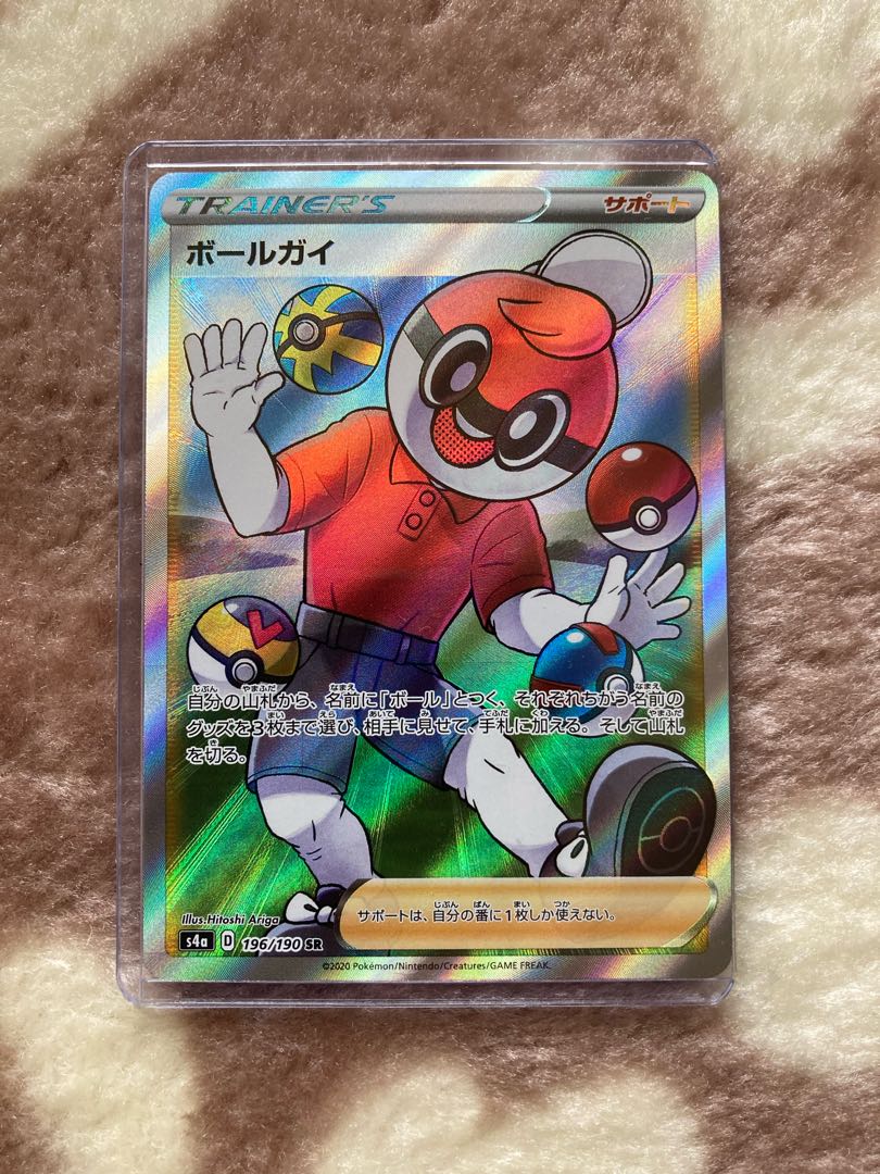 ポケモンカード　ボールガイ　SR