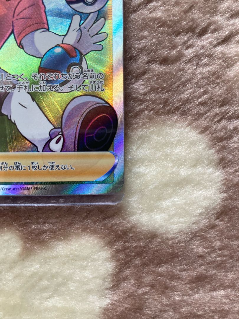ポケモンカード　ボールガイ　SR