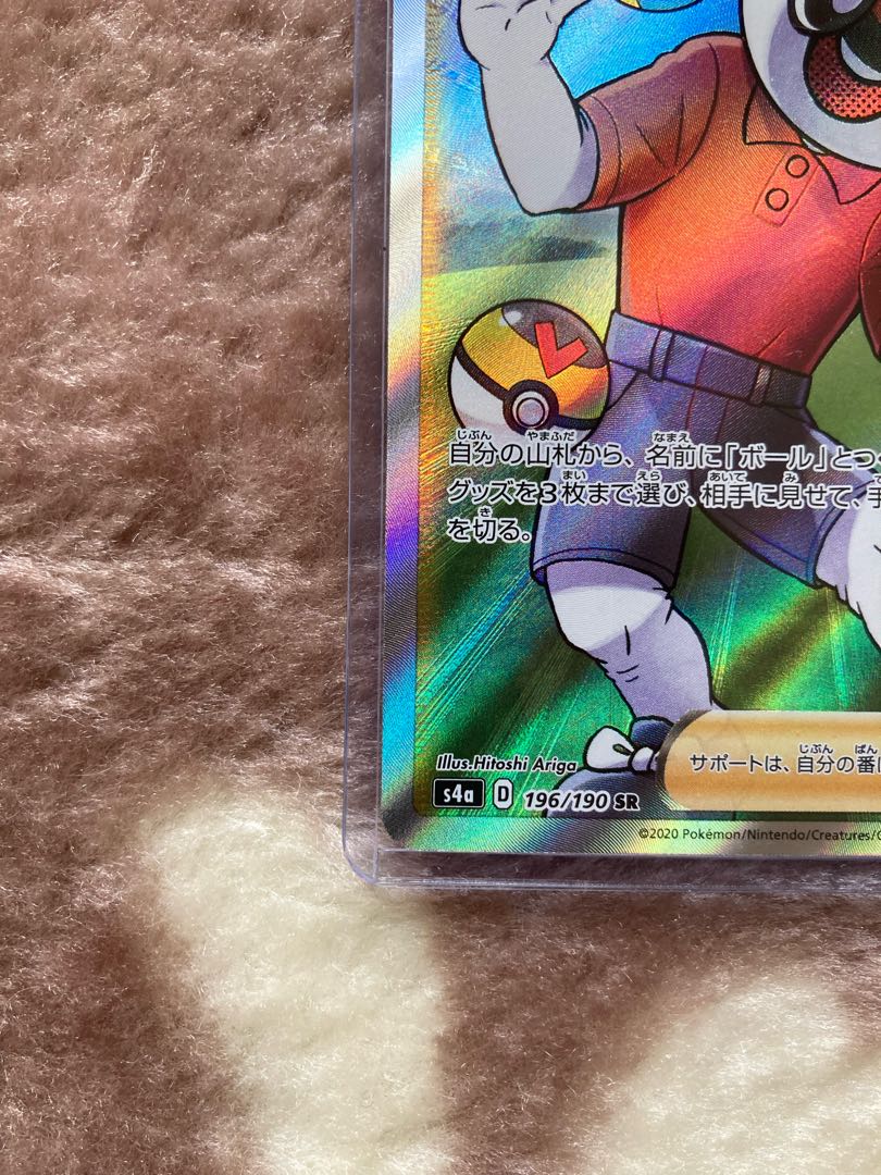 ポケモンカード　ボールガイ　SR