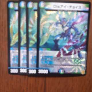 Disアイ・チョイス VR　4枚