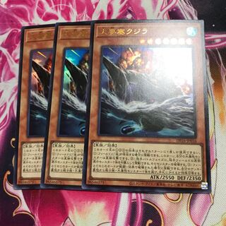 大要塞クジラ ウルトラレア