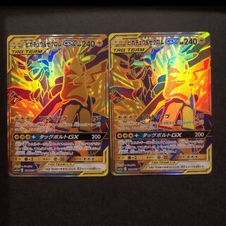 ピカチュウ&ゼクロムGX UR 2枚set ポケモンカード