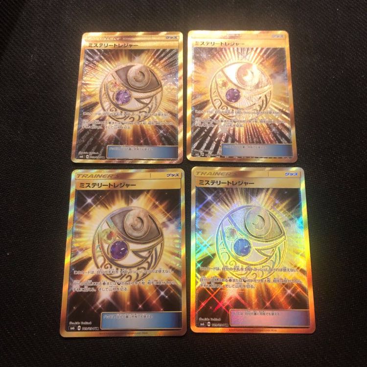 ミステリートレジャー UR 4枚set ポケモンカード