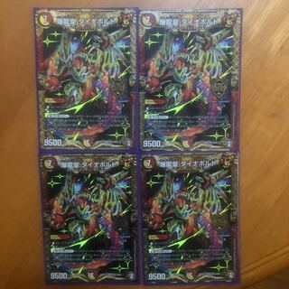 爆龍皇 ダイナボルト