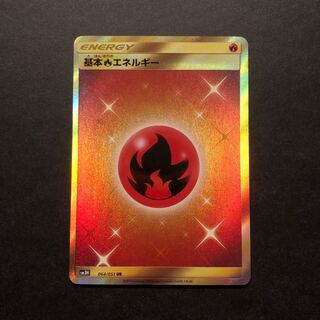 基本炎エネルギー UR ポケモンカード