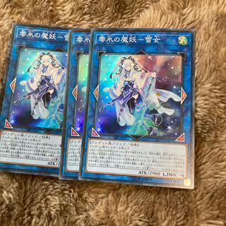 マドレース176零氷の魔妖-雪女 スーパーレア