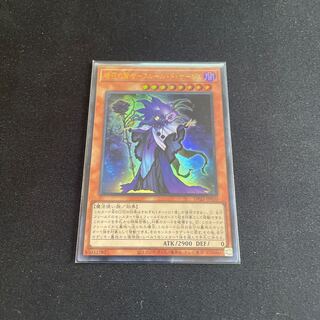 時花の賢者-フルール・ド・サージュ ウルトラレア 【ユウ整理部】