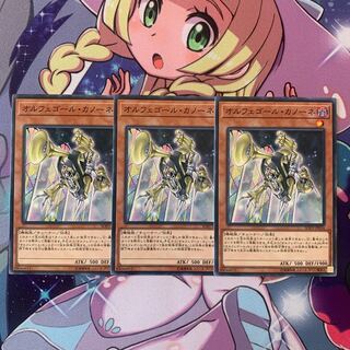 遊戯王 オルフェゴール・カノーネ N