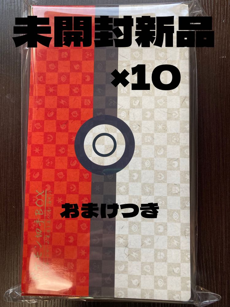 新品未開封 10BOX 切手box ポケモンカード 1枚