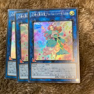 Madrace 179Bloom Harmonist the Melodious Composer Super Rare