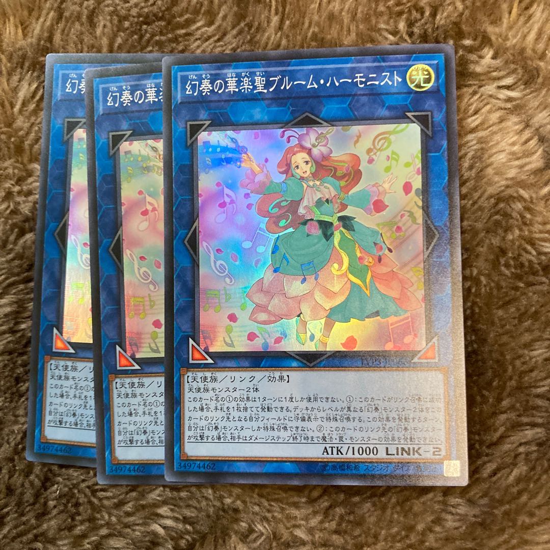 Madrace 180Bloom Harmonist the Melodious Composer Super Rare