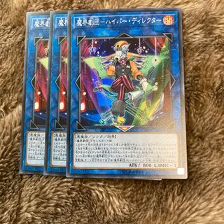 Madrace 181 Magic Theatre Company - Hyper Director Super Rare