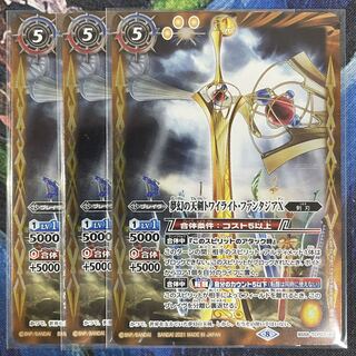 夢幻の天剣トワイライト・ファンタジアX 1枚