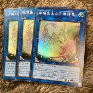 Madrace 184Protector Whelp of the Destruction Swordsman Super Rare