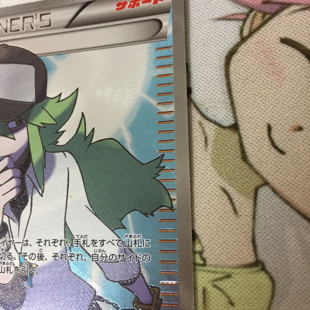 N エヌ SR 傷あり