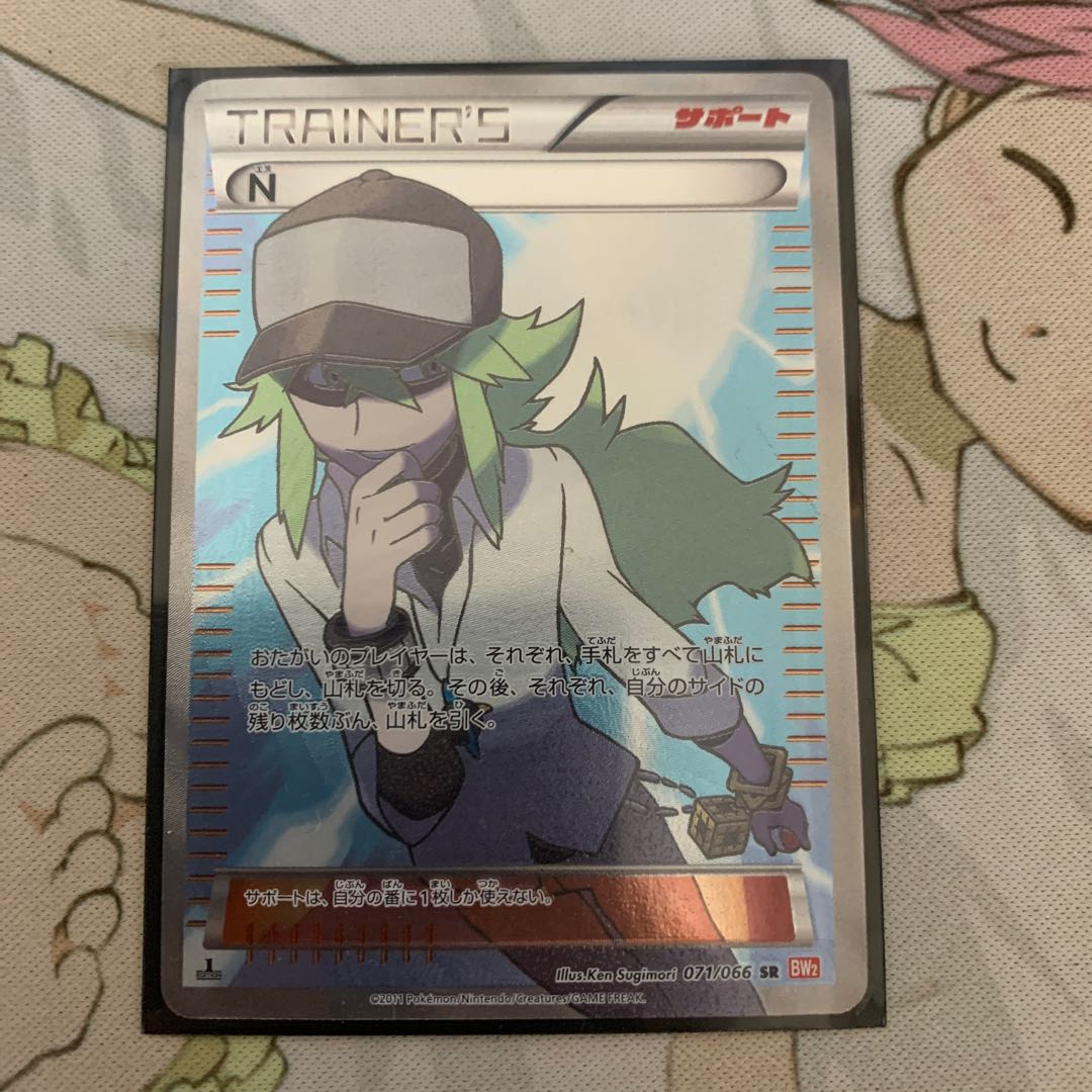 N エヌ SR 傷あり