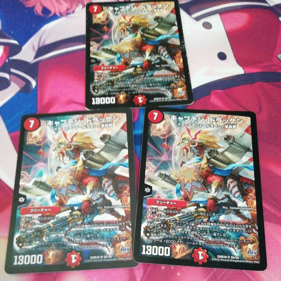 キャプテン・ドラッケン