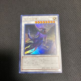 ゼラの天使 ウルトラレア