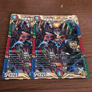 禁断竜王 Vol-Val-8