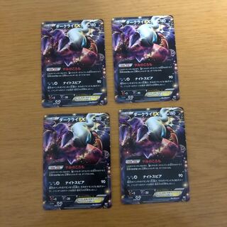 ダークライex 4枚 セット