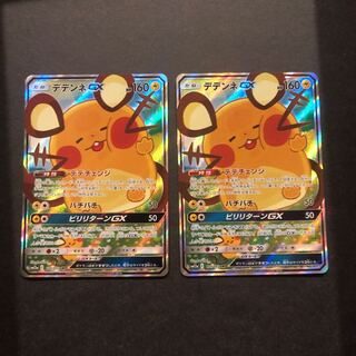 デデンネGX SR 2枚set ポケモンカード