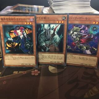 魔界発現世行きデスガイド 魔サイの戦士 トリックデーモン