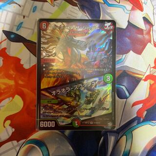 バーンメア・ザ・シルバー