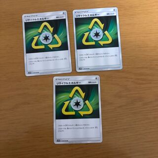 リサイクルエネルギー 3枚 セット